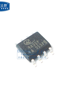 【高科美芯】 IC集成电路AF9435PS SOP8贴片 MOSFET 芯片（一个）