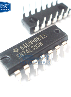【高科美芯】 IC集成电路SN74LS93N DIP14计数器乘法器除法器（
