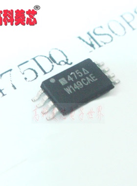 【高科美 IC集成电路 SI6475DQ MSOP8 场效应管 P沟道（一个）