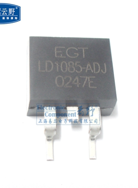 【高科美芯】稳压器LD1085-ADJ TO263贴片 低压差稳压器（一个）