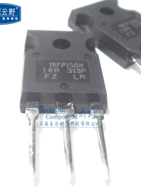【高科美芯】 场效应管IRFP150M TO247P直插 N沟道功率MOSFET（