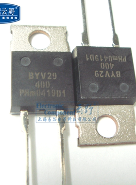 整流二极管 BYV29-400 9A/400V TO220直插 整流器（一个）
