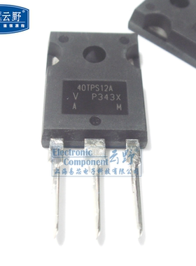 【高科美芯】 三极管40TPS12A T0247直插 闸流晶体管（一个）