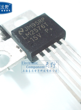 【高科美芯】三端稳压LM2576T-15V TO220直插 3A降压稳压器（一