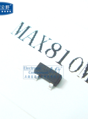 【高科美芯】 IC集成电路MAX810M SOT23贴片 监控电路 芯片（一