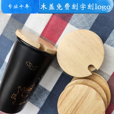 天然纯实木水杯盖加厚 玻璃陶瓷马克杯杯盖子耐摔 竹盖树木盖木头