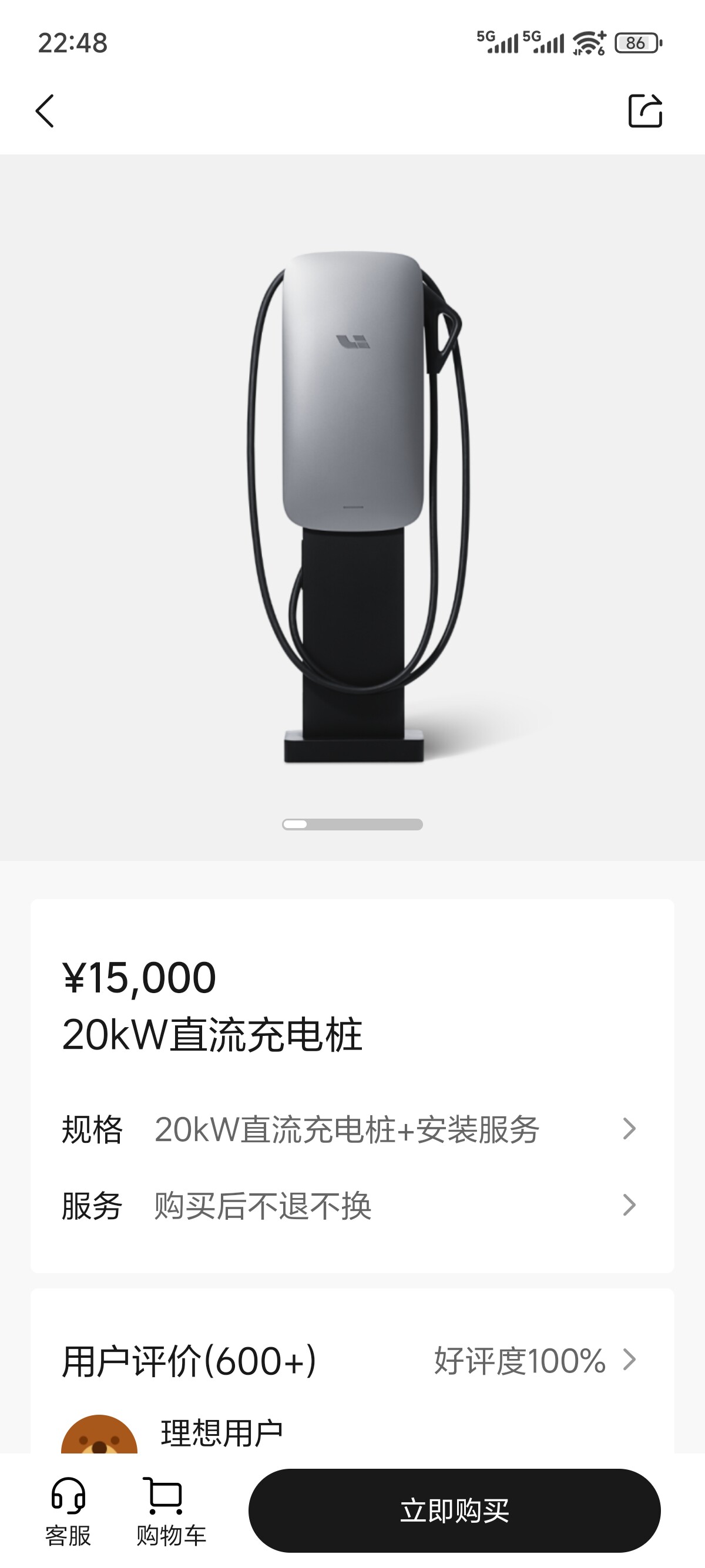 理想20KW直流充电桩+安装服务