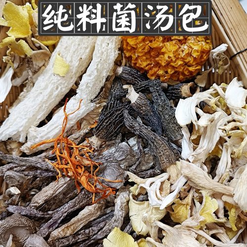 丽江菌汤包超大包415g