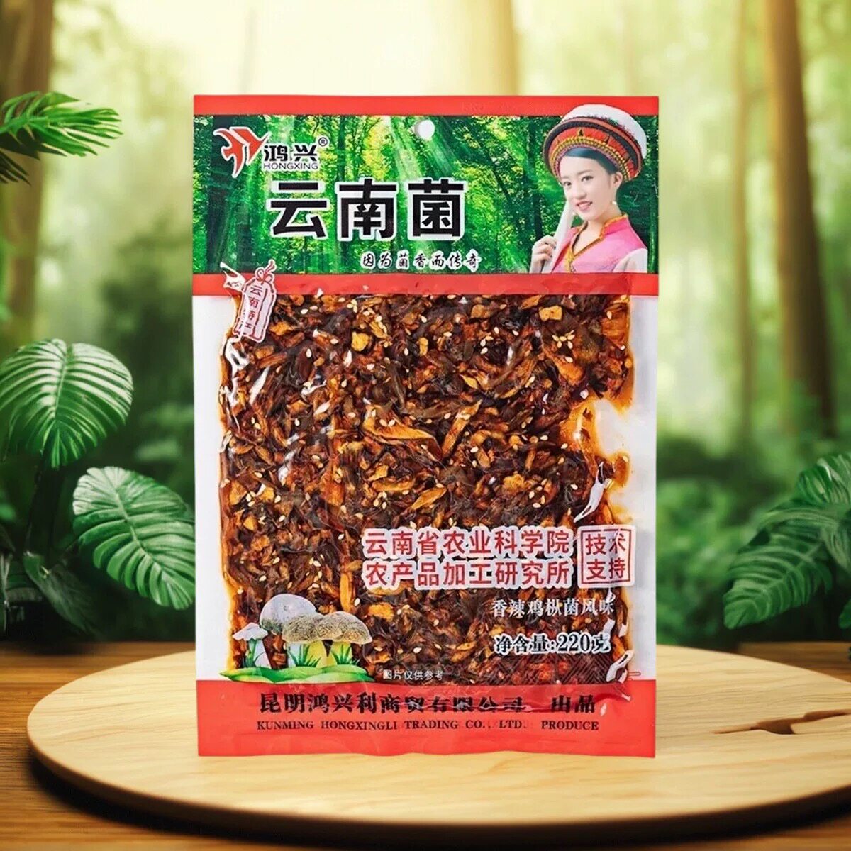 云南特产鸿兴鸡纵菌松茸菌牛肝菌丽江大理餐厅景区景点云南菌包邮
