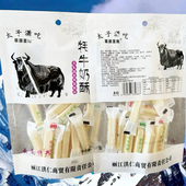 10袋云南丽江特产太子潇吃高原牦牛奶酥奶酪干奶条奶贝乳酪餐厅大