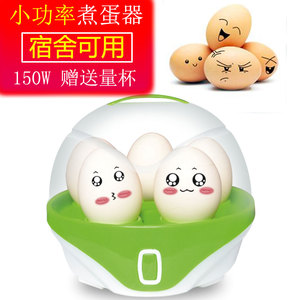 帝禾煮蛋器自动断电家用迷你蒸蛋器多功能小功率宿舍蒸蛋器150W