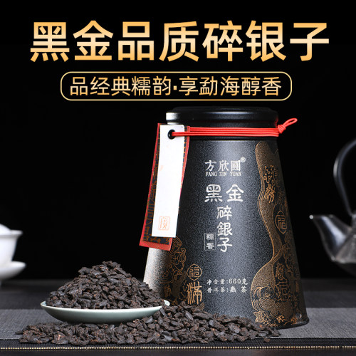 黑金糯香茶化石碎银子古树普洱熟