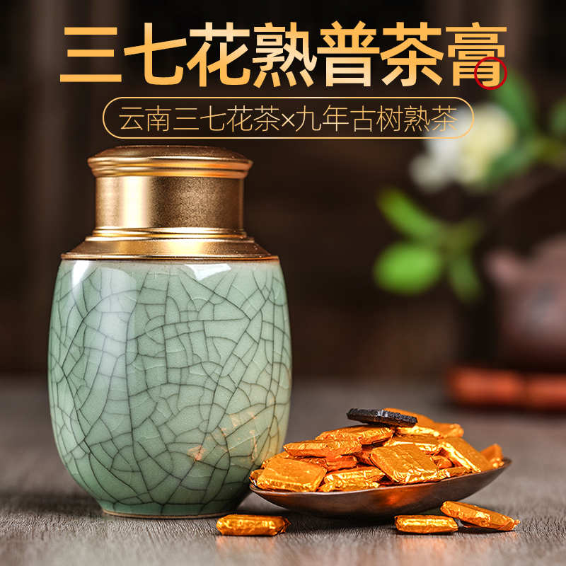 云南三七花普洱熟茶膏速溶无茶渣