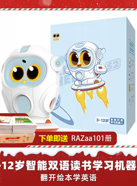 Luka卢卡HeroS2绘本阅读机器人 英语分级智能点读儿童学习机早教