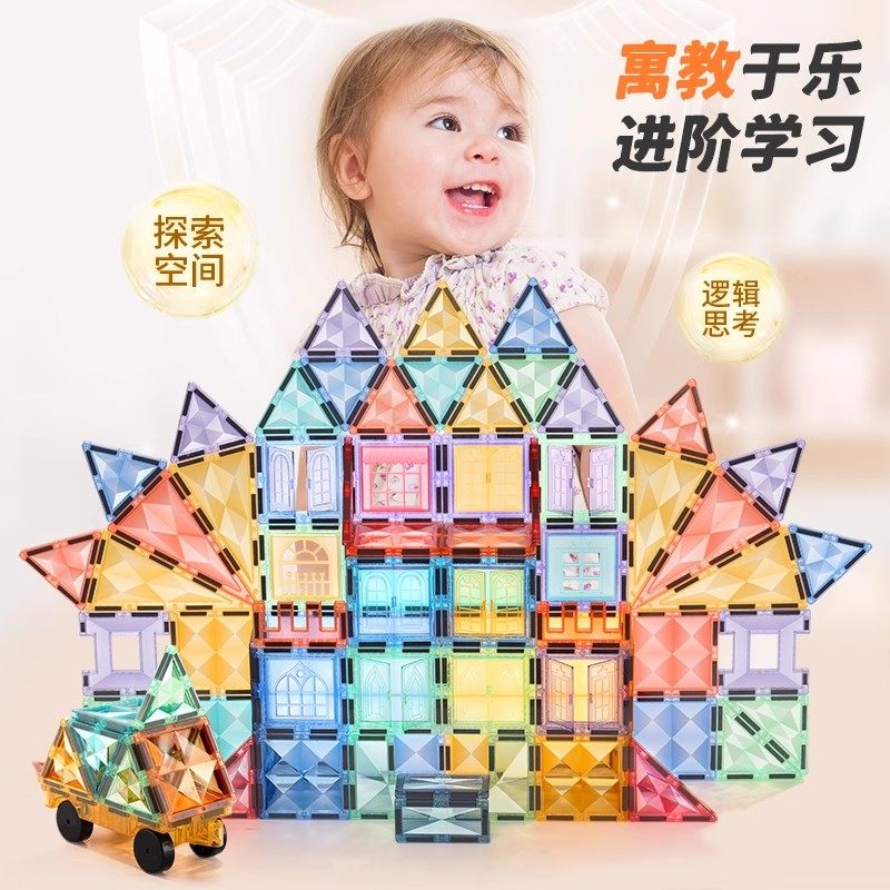 科博钻石星芒儿童磁力片彩窗积木男女孩益智磁性拼装启蒙礼物玩具,玩具/童车/益智/积木/模型,磁力片/磁性棒/磁性积木,淘宝优惠券,粉丝福利购,淘宝优惠卷