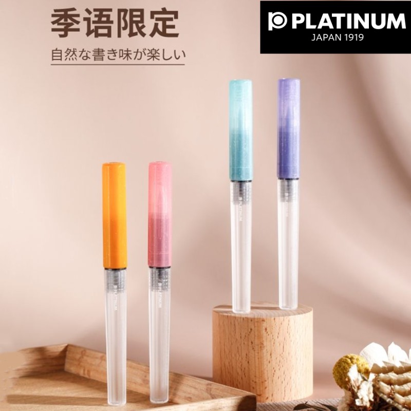 白金非碳素墨水中国墨水囊钢笔