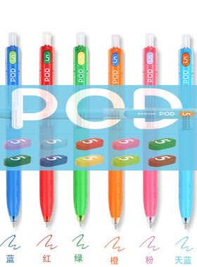 PLATINUM白金POD小爱豆按动中性笔 针管头考试黑色 GK-50POD水笔