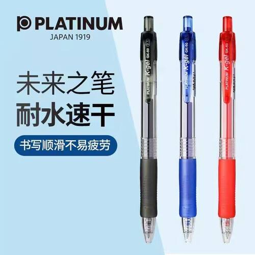白金水笔子弹头经典款