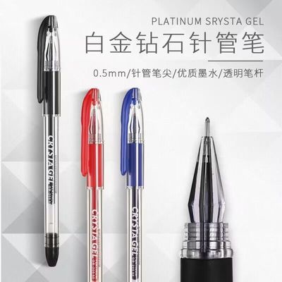 钻石头考试中性笔PLATINUM/白金