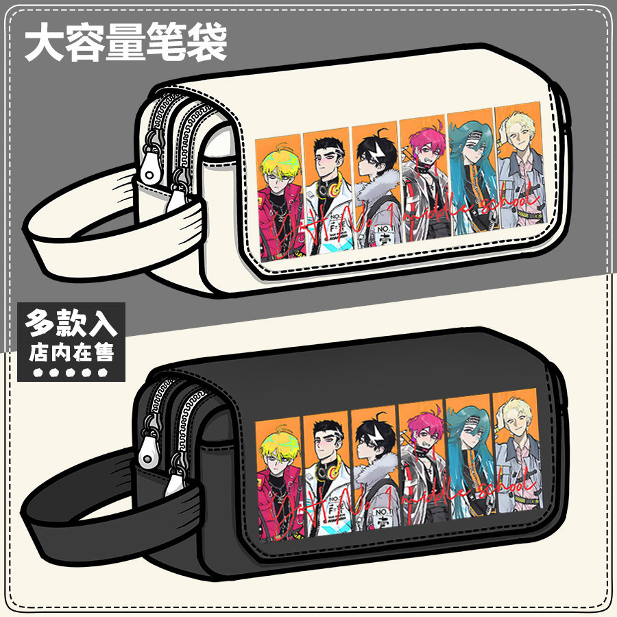 硬核一中周边笔袋戎星野戎联也池台二次元同人大容量铅笔盒文具盒