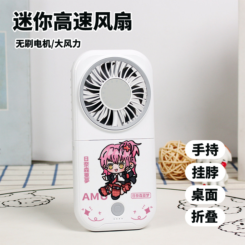 守护甜心周边边里唯世歌呗月咏几斗迷你风扇学生静音折叠手持风扇