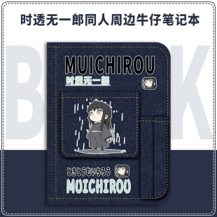 鬼灭之刃周边时透无一郎甘露寺蜜璃同人学生笔记本手账本日记本