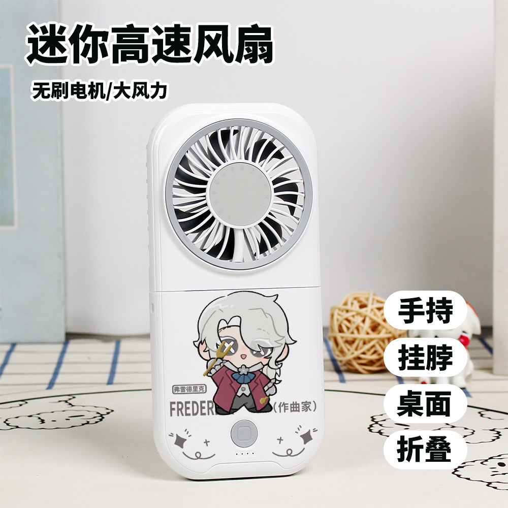第五人格周边大副雕刻家调酒师红蝶迷你风扇学生静音折叠手持风扇