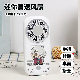第五人格周边大副雕刻家调酒师红蝶迷你风扇学生静音折叠手持风扇