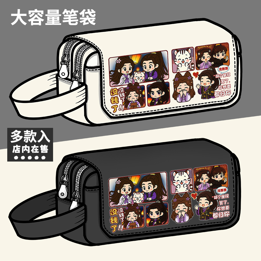 重生之将门毒后漫画周边笔袋千山茶客谢景学生大容量文具盒铅笔盒