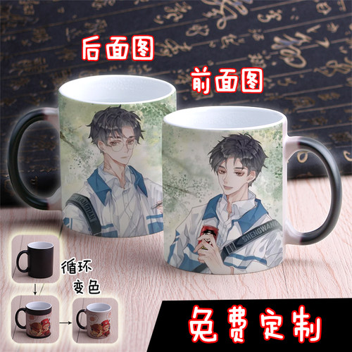 某某周边杯子江添盛望同款耽美小说木苏里陶瓷变色杯马克水杯定制