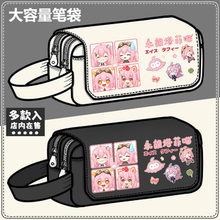 永雏塔菲塔周边笔袋二次元动漫原创同人谷子大容量铅笔盒文具盒
