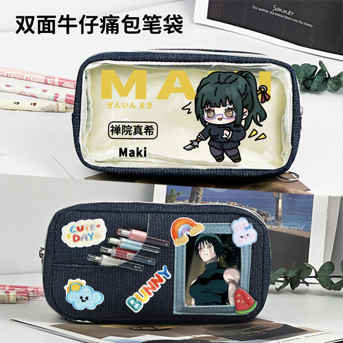 咒术回战周边牛仔笔袋禅院真希五条悟学生大容量文具盒铅笔盒痛包