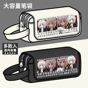 神算王炎周边笔袋墨然二次元动漫同人谷子男女孩学生大容量文具盒