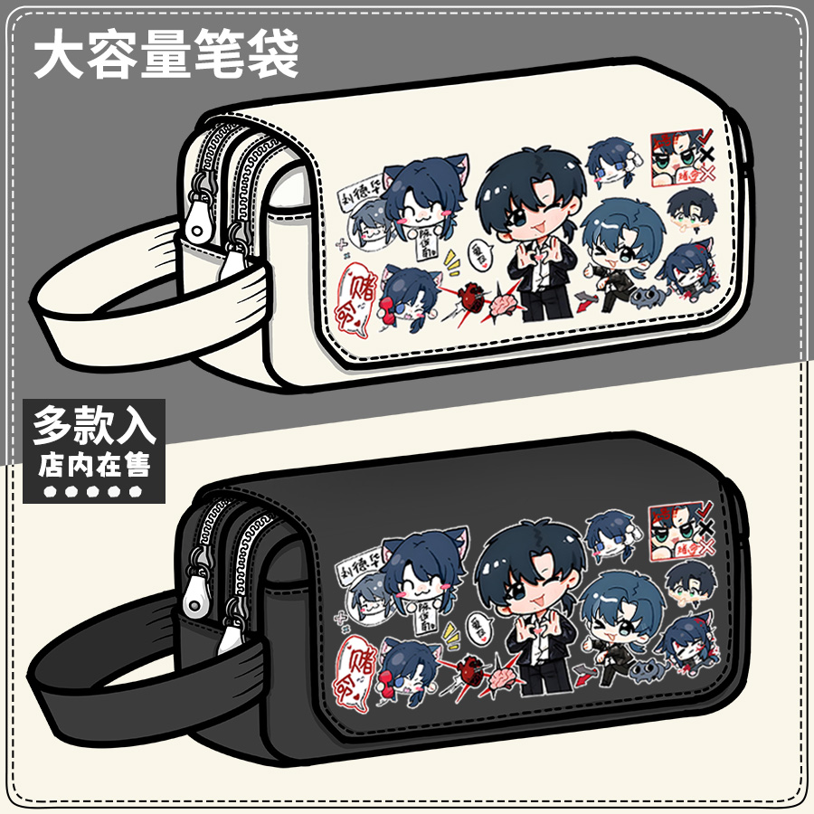 十日终焉周边笔袋陈俊南二次元动漫同人谷子大容量铅笔盒文具盒
