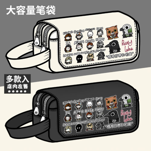 锈湖游戏周边笔袋RustyLake 乌鸦先生 劳拉大容量铅笔盒文具盒