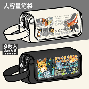 猫武士周边笔袋火星松鸦羽灰条蓝星二次元同人大容量笔盒文具盒