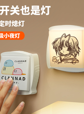 CLANNAD团子大家族周边小夜灯古河渚二次元动漫卧室床头灯睡眠灯