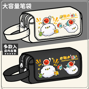 太鼓达人 switch游戏 街机音游周边笔盒同人学生大容量帆布笔袋