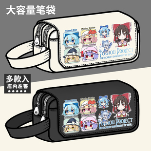 东方project博丽灵梦周边笔袋魔理沙琪露诺大容量文具盒铅笔盒
