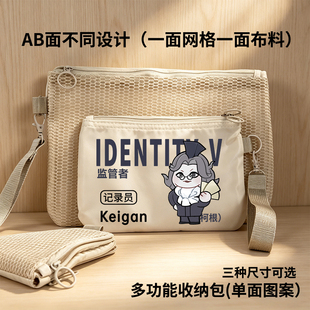 第五周边人格记录员教授冒险家骑士防水双拉链包收纳袋旅行收纳包