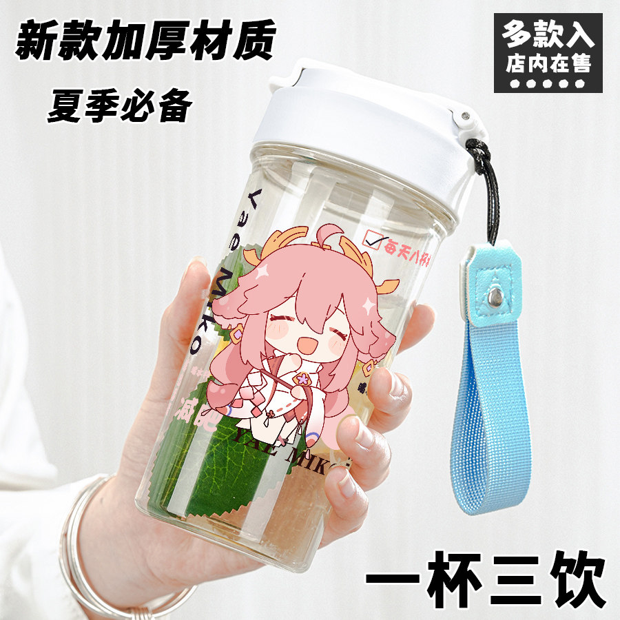 原神周边水杯魈胡桃钟离八重神子万叶散兵嘉心海甘雨原创吸管杯子