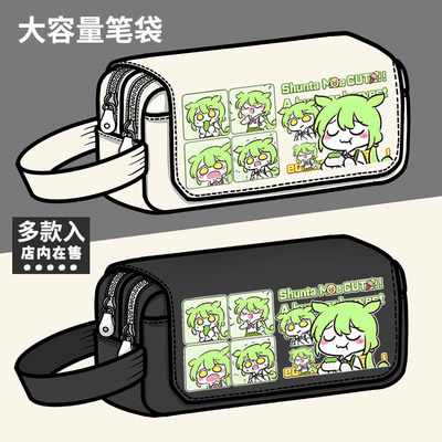 Fukuya俊达萌周边笔袋毛豆二次元动漫同人谷子大容量铅笔盒文具盒
