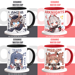 明日方舟周边水杯W阿米娅艾雅法拉德克萨斯陈陶瓷马克杯咖啡杯子