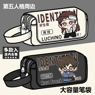 第五人格周边笔袋记录员教授冒险家骑士同人大容量铅笔盒文具盒