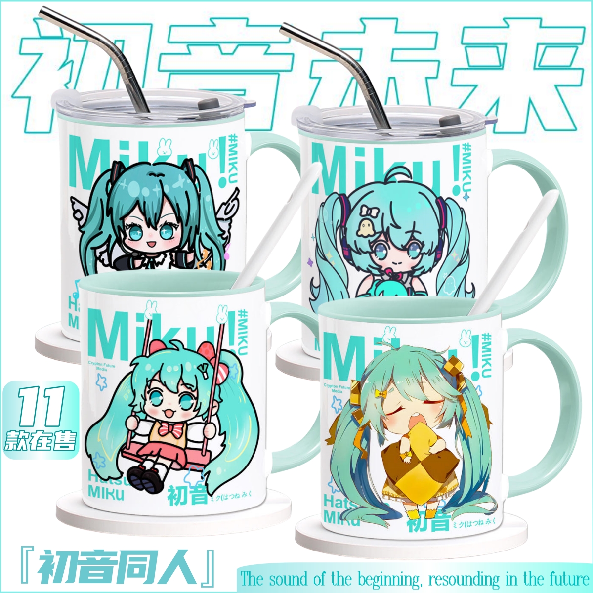 初音未来周边马克杯miku谷子原创同人可爱陶瓷杯咖啡杯牛奶水杯子