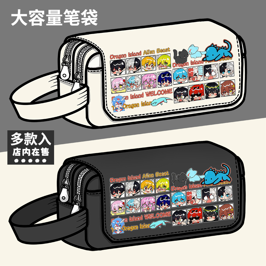 龙岛异兽阿乐历险记周边笔袋江湖团二次元同人大容量笔盒文具盒
