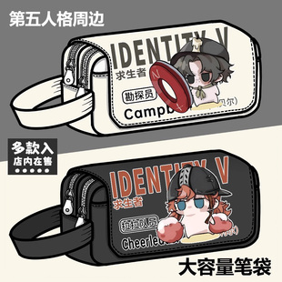 第五人格周边笔袋勘探员哭泣小丑拉拉队员律师大容量铅笔盒文具盒