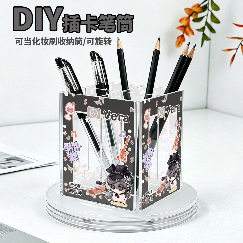 第五小卡周边人格旋转笔筒化妆刷筒调香师入殓师舞女桌面收纳盒 - 实物图