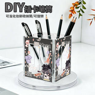 第五小卡周边人格旋转笔筒化妆刷筒调香师入殓师舞女桌面收纳盒