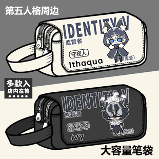 第五人格周边笔袋时空之影守夜人小丑小提琴家大容量笔盒文具盒